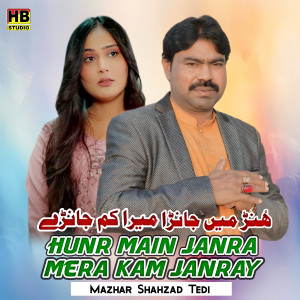 Listen to Hunr Main Janra Mera Kam Janray song with lyrics from Mazhar Shahzad Tedi