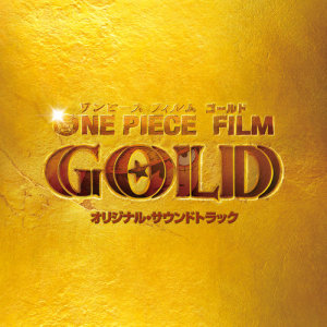 ดาวน์โหลดและฟังเพลง Gold & Jive-Silver Ocean พร้อมเนื้อเพลงจาก 山路和弘