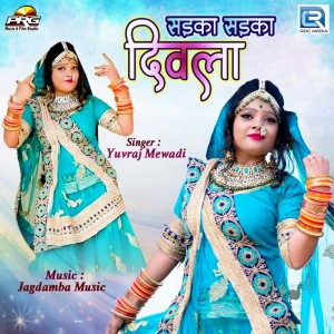 Listen to Sadka Sadka Diwla song with lyrics from Yuvraj Mewadi