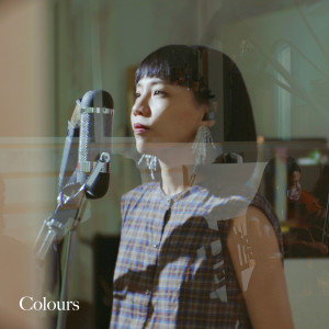 洪佩瑜的專輯Colours (Live from Morisound)