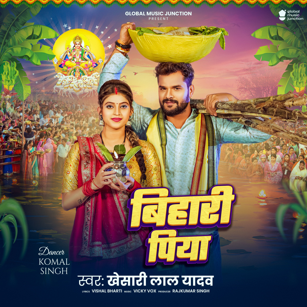 Bihari Piya