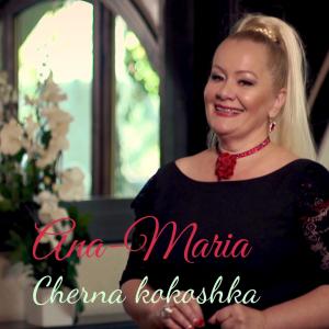 Ana-Maria的专辑Cherna kokoshka