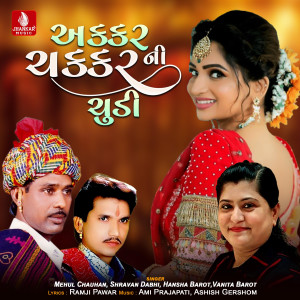 Mehul Chauhan的專輯Akkar Chakkar Ni Chudi - Single