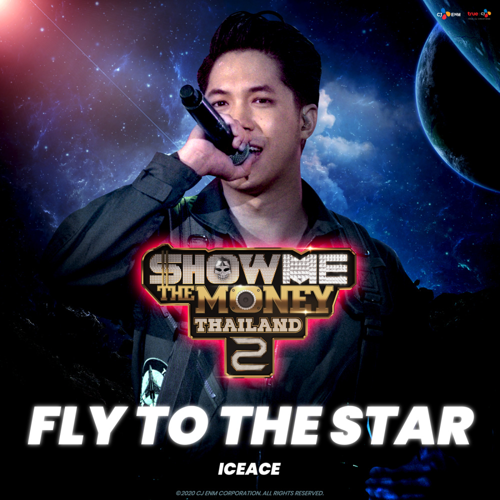 Fly To The Star (Explicit)