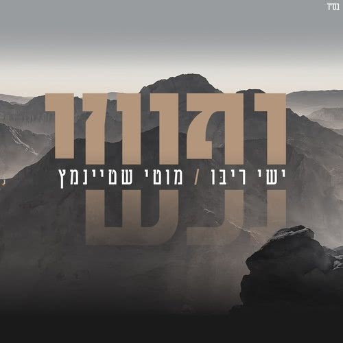 נפשי