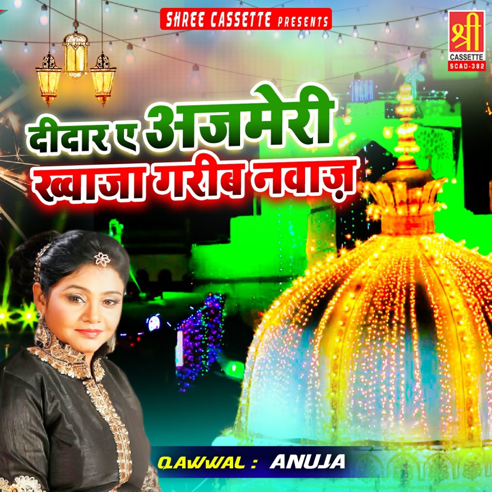 Ye Jo Khwaja Ka Astana Hain