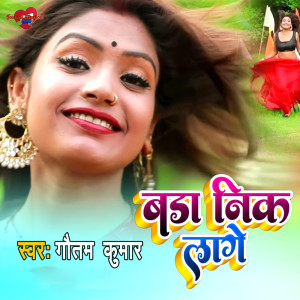 Album Bda Nik Lage from Goutam kumar