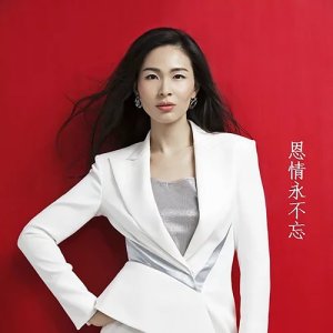 收聽曹芙嘉的恩情永不忘歌詞歌曲