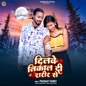 Listen to Dilve Nikal Di Sharir Se song with lyrics from Prashant Pandey