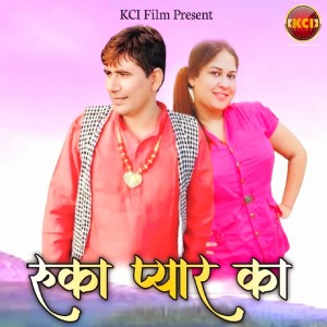 Album Rukka Pyaar Ka from Krishan Chauhan