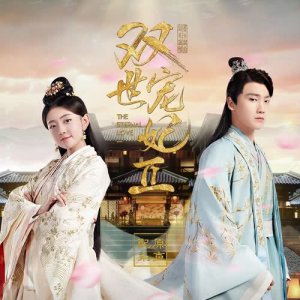 Listen to 決戰 song with lyrics from 杨阔