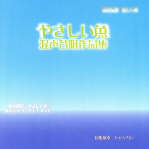 ดาวน์โหลดและฟังเพลง Atarashii uta พร้อมเนื้อเพลงจาก GiovanniRecords