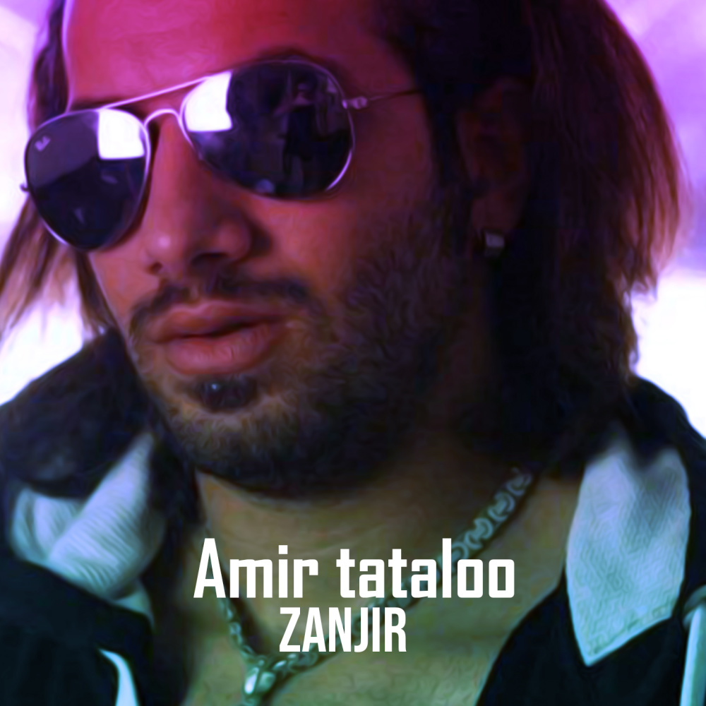 Zanjir