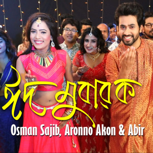 อัลบัม Eid Mubarok ศิลปิน Osman Sajib