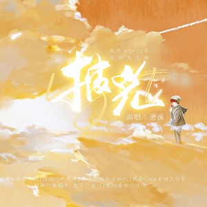 Album 披光 from 