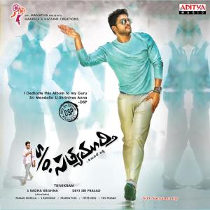 Listen to One & Two & Three song with lyrics from Sooraj Santhosh
