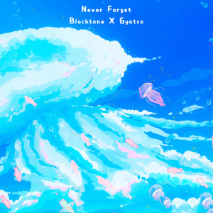 Album Never Forget from Blocktane