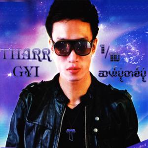 Tharr Gyi的专辑Sal Pone Ta Pone