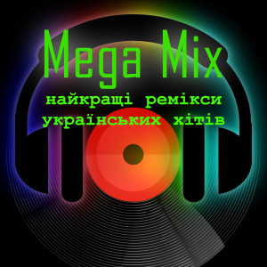 收听Правиця的Журавка (Kostya Rhino Remix)歌词歌曲