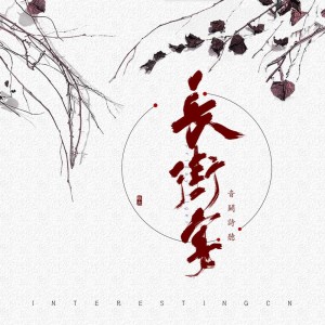 收听张栩赫的长街宴歌词歌曲