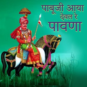 收聽Santosh Joshi的Sugna Ubi Daagliye歌詞歌曲