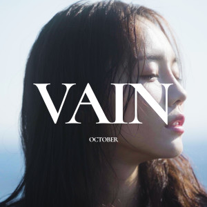 ดาวน์โหลดและฟังเพลง Tears พร้อมเนื้อเพลงจาก October