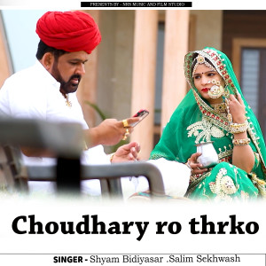 Listen to Choudhary ro thrko song with lyrics from Shyam Bidiyasar
