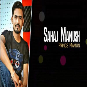 Listen to Sahaj Manush song with lyrics from Prince Mamun