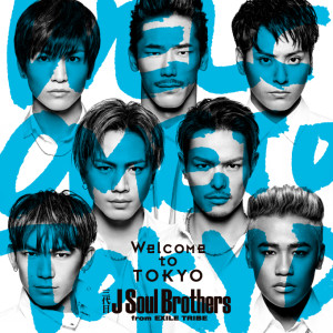 收聽三代目 J Soul Brothers的Welcome to TOKYO歌詞歌曲