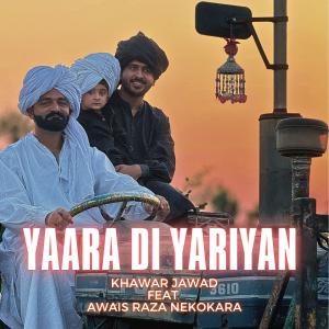收聽Khawar Jawad的Yaara Di Yariyan (feat. Awais Raza Nekokara)歌詞歌曲