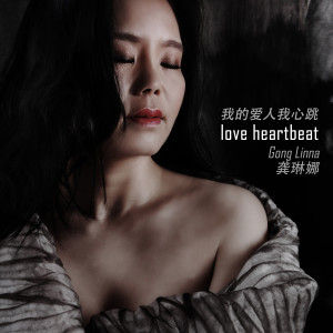 ดาวน์โหลดและฟังเพลง Aking the Blue Sky As พร้อมเนื้อเพลงจาก Gong Linna