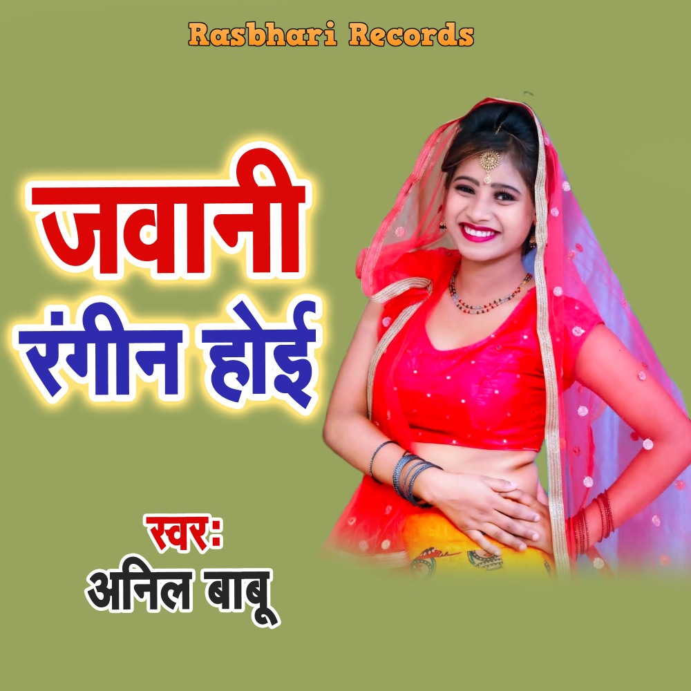 Jawani Rangeen Hoi