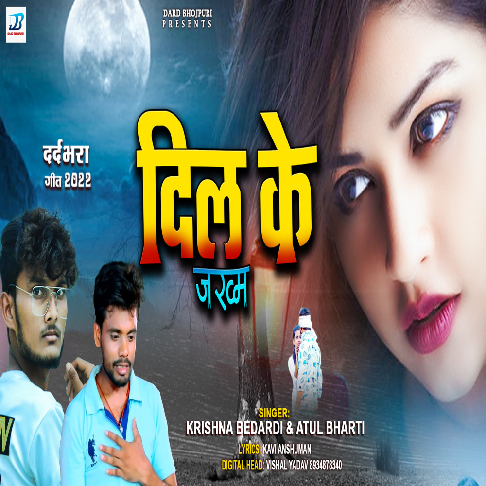 Dil Ke Jakham Gam (sad song)