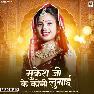 Album Mukesh Ji Ke Koni Lugai from Suman Dewasi