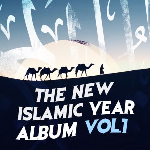 Various Artists的專輯The New Islamic Year Album, Vol. 1
