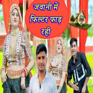 Listen to Jawani Me Filter Faad Rahi song with lyrics from Sanju Gurjar