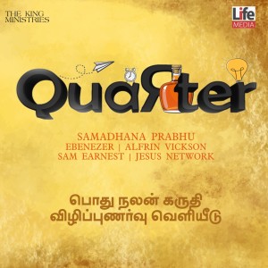 Listen to Quarter song with lyrics from Samadhana Prabhu