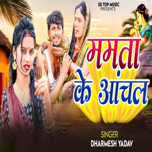 Listen to Mamta Ke Aanchal song with lyrics from Dharmesh Yadav