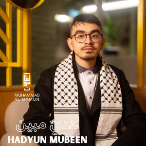 Muhammad Al Mamun的專輯Hadyun Mubeen (Vocals Only)