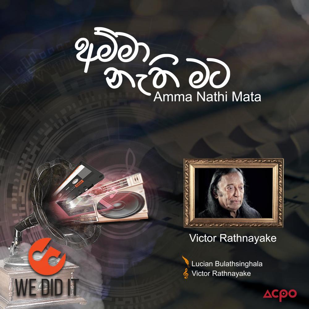 Amma Nathi Mata (Radio Version)