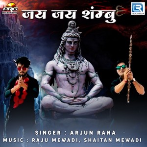 Dengarkan Jai Jai Shambhu lagu dari Arjun Rana dengan lirik