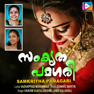 收聽Dominic Martin的Samkritha Pamagari, Vol. 2歌詞歌曲