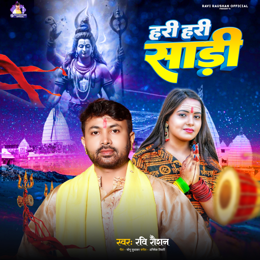 Hari Hari Sadi (Bolbam Song)
