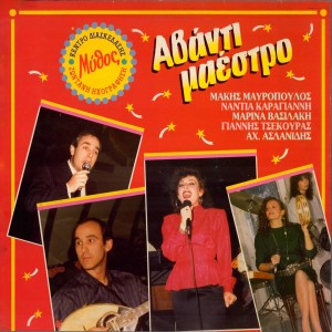 Listen to Ora Tin Ora (An Den Vlepeis Ti Thelo) song with lyrics from Nantia Karagianni