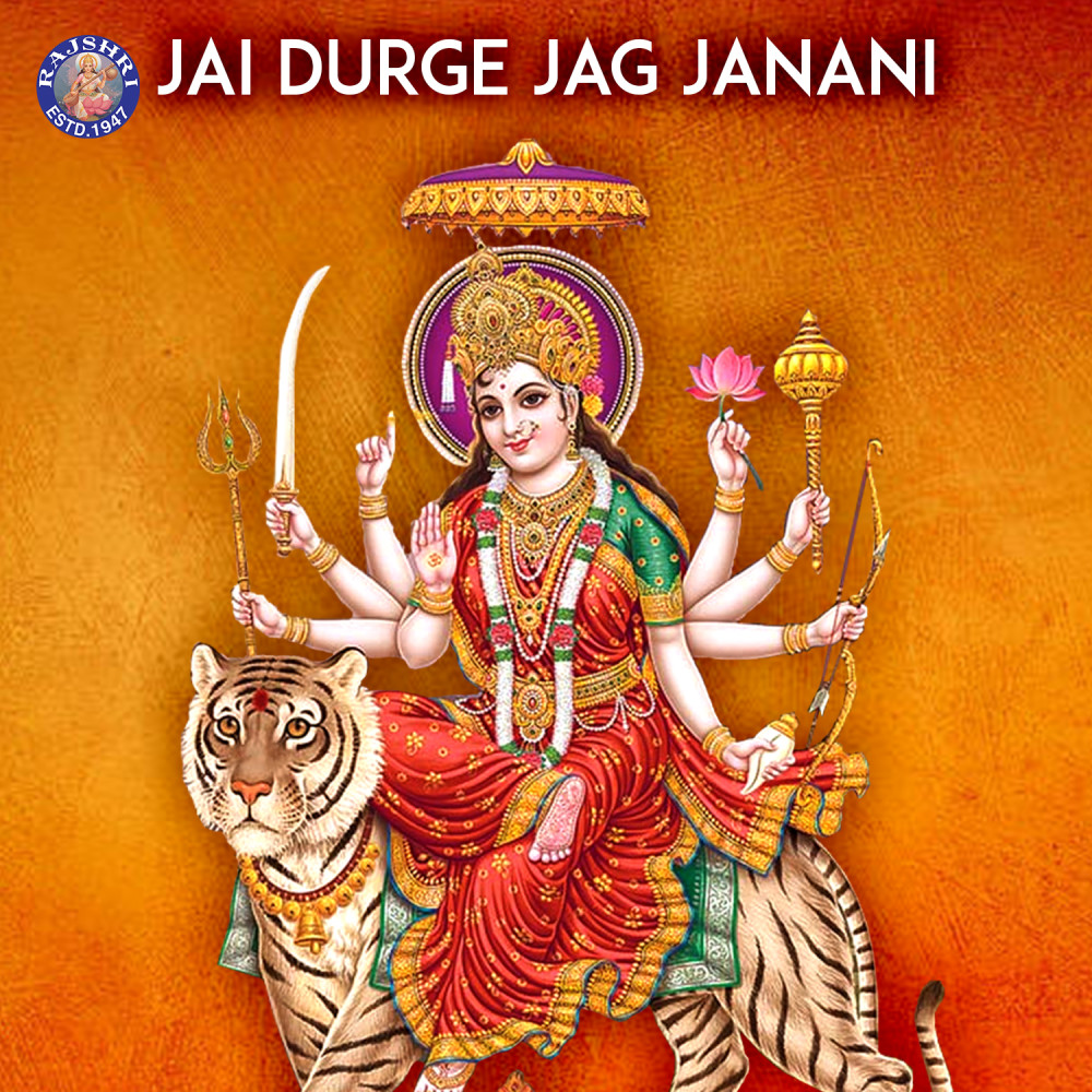 Durga Chalisa