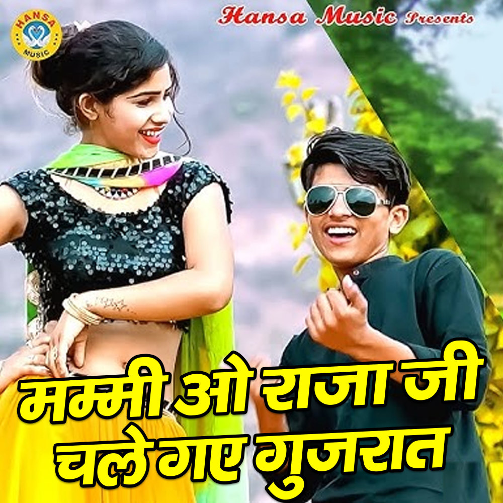 Mummy O Raja Ji Chale Gaye Gujraat