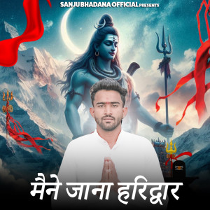 Listen to Maine Jana Haridwar song with lyrics from Sanju Bhadana