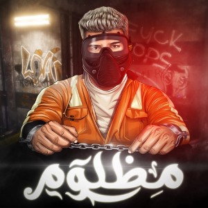 Dengarkan مهرجان مظلوم lagu dari Muslim dengan lirik