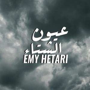عيون الشتاء dari Emy Hetari