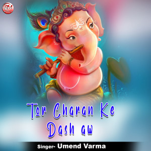 Album Tor charan ke dash aw from Umend Varma